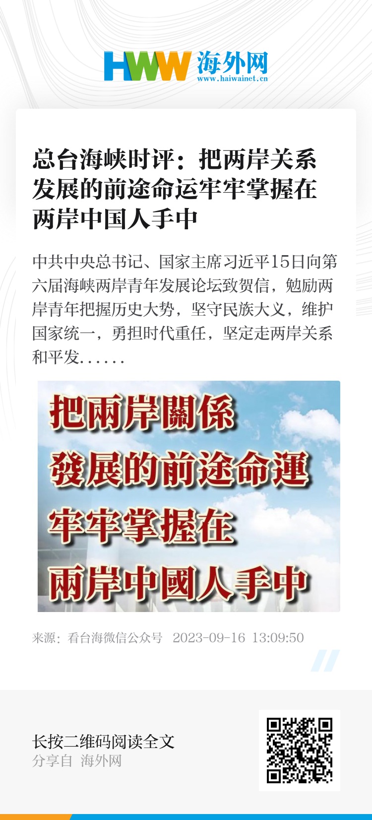 两岸论坛最新动态，深化交流，共谋发展