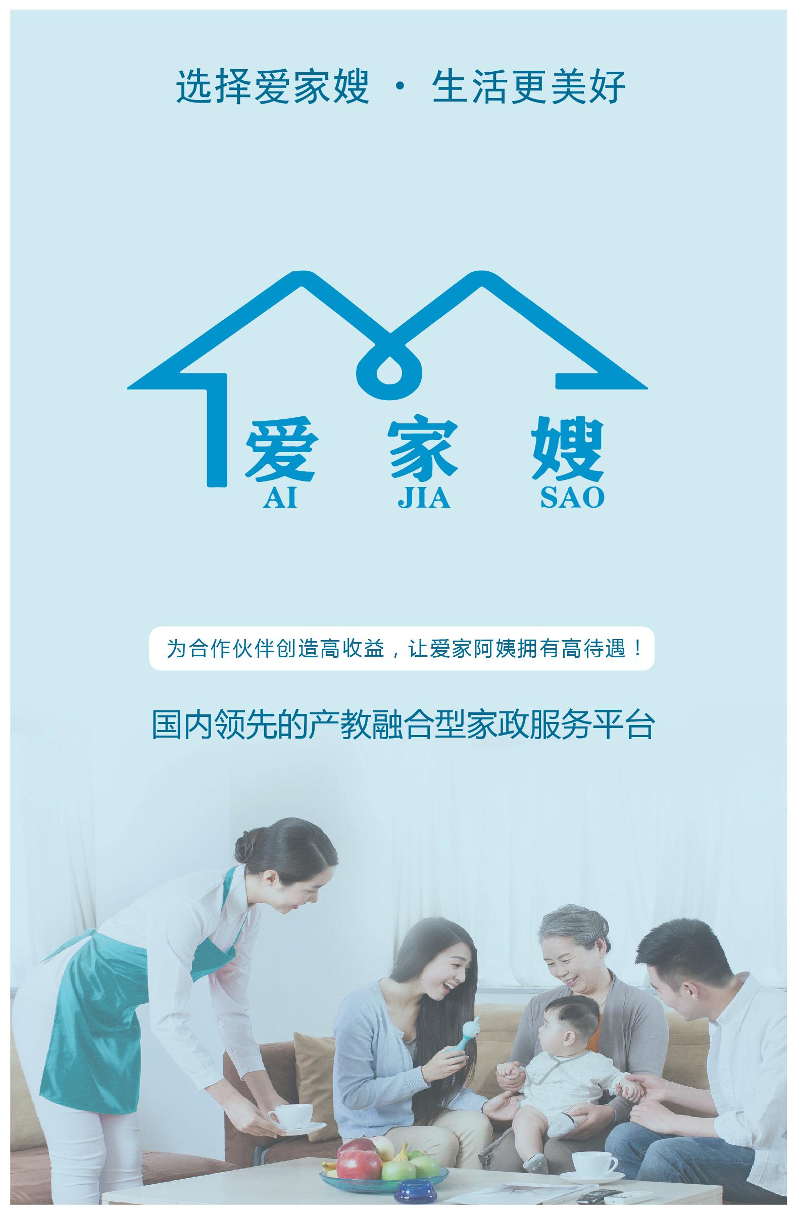 最新爱家月嫂评价，专业与情感的双重肯定