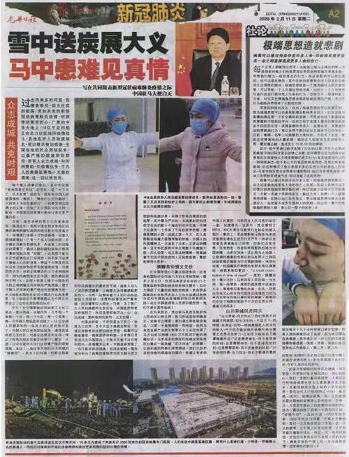 湖北最新疫情消息武汉，坚定信心，共克时艰
