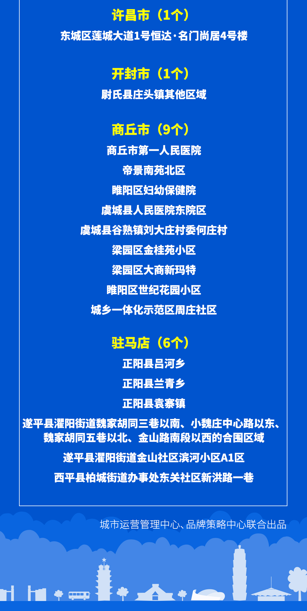 和州最新消息全面解读