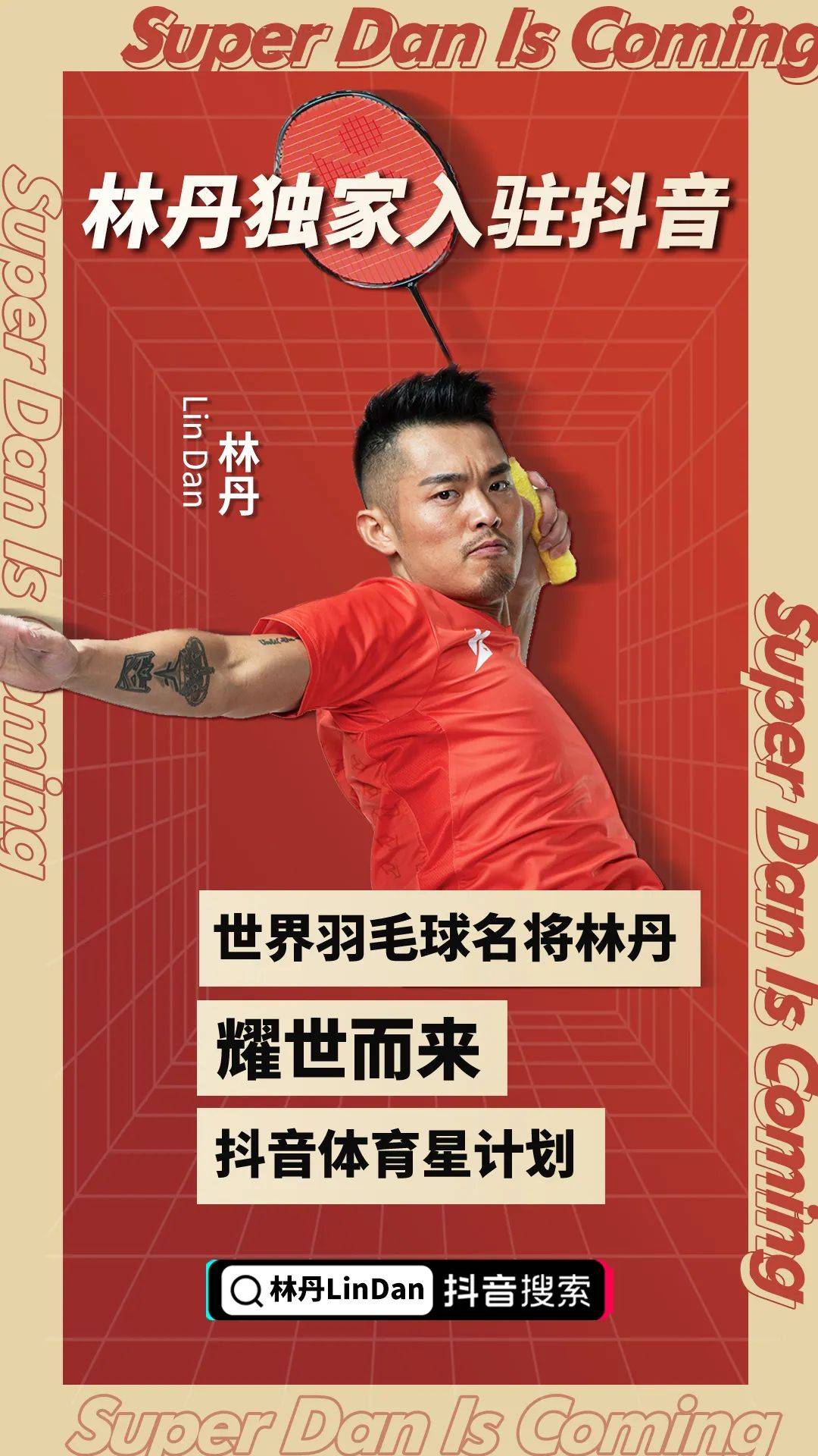 抖音最新事件，探索热点背后的故事