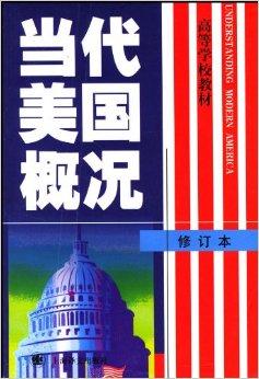 美国人现状最新概述