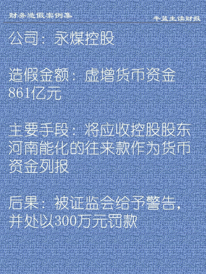 永煤集团违约事件最新进展分析