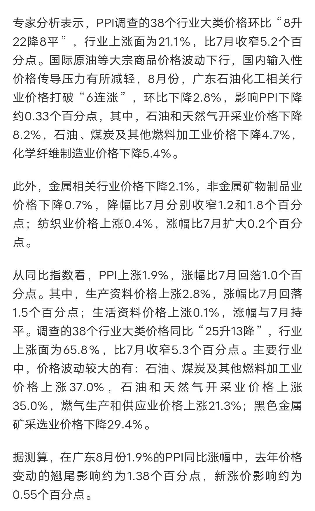 广东油价最新调整消息，市场走势与影响分析