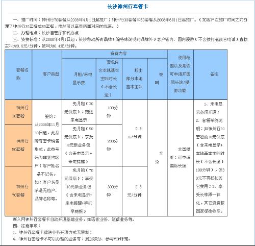 苏然最新收费情况概述