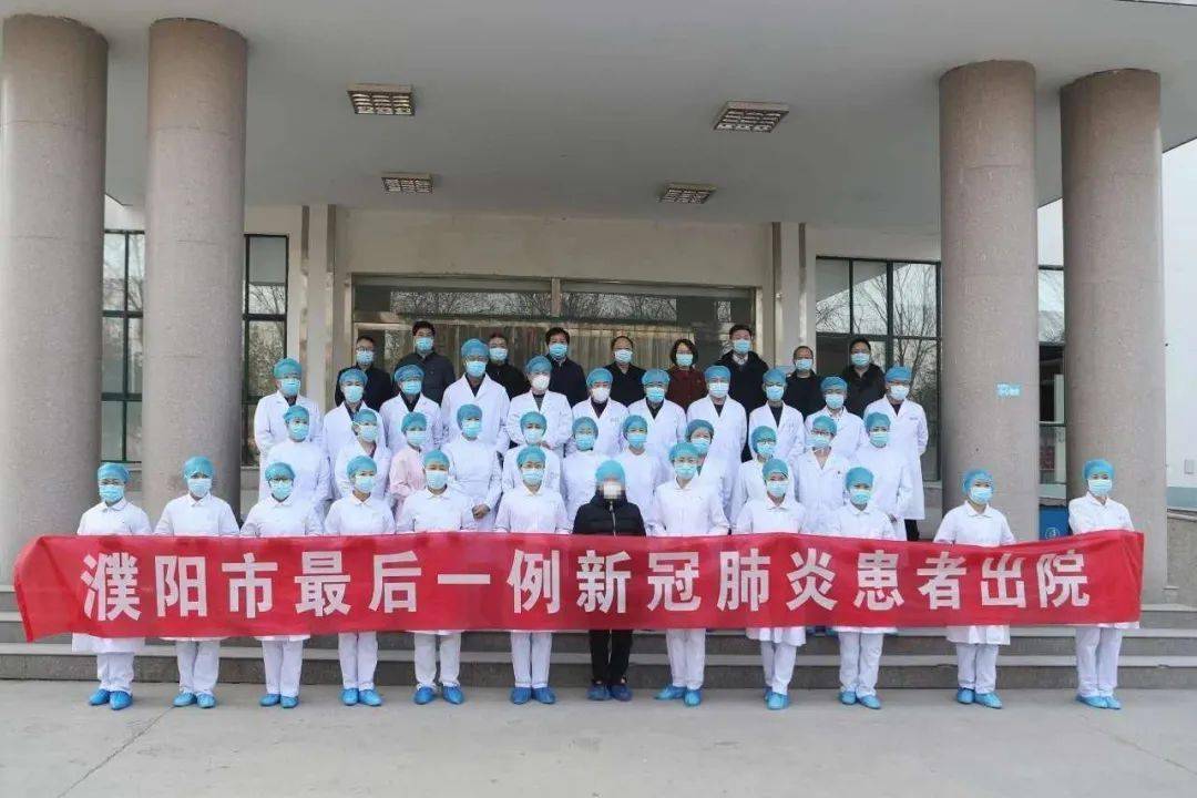 濮阳最新一例，疫情下的城市反应与防控措施