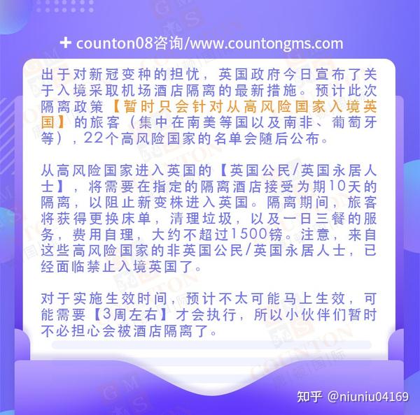 英国最新隔离政策，应对疫情的新举措与挑战